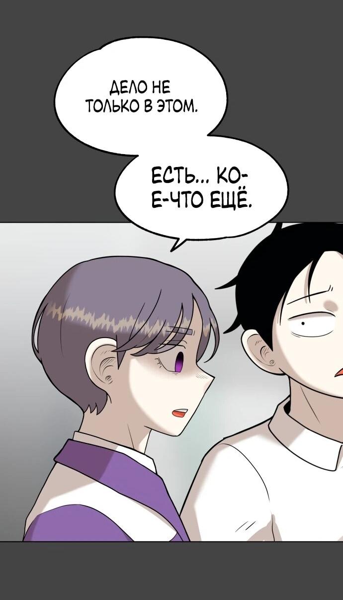 Манга Сорок четвёртый урок выживания - Глава 12 Страница 42