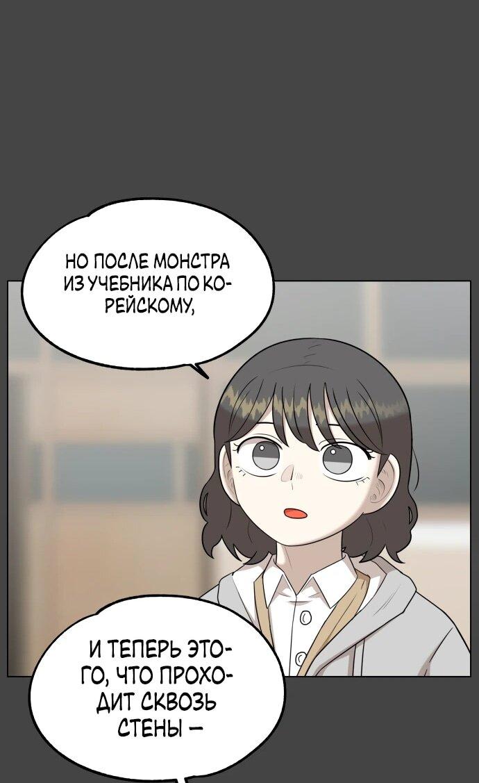 Манга Сорок четвёртый урок выживания - Глава 12 Страница 54