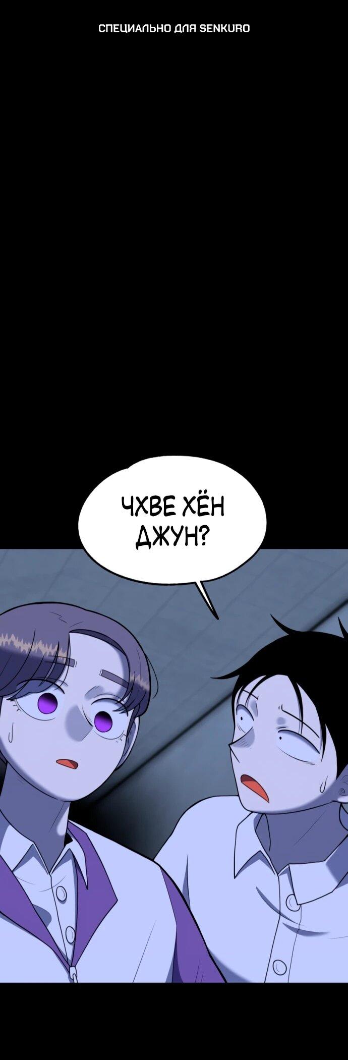 Манга Сорок четвёртый урок выживания - Глава 12 Страница 1