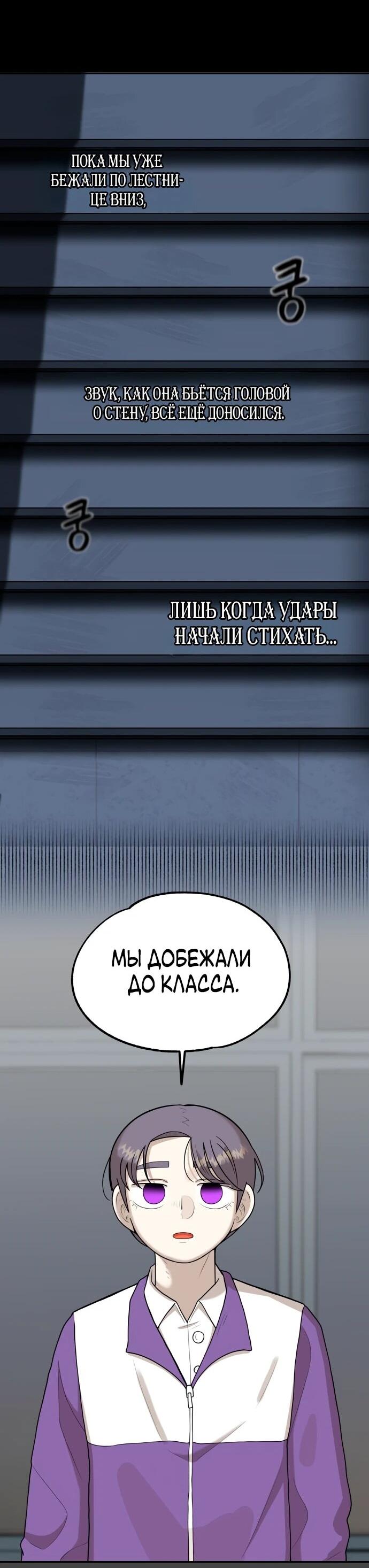 Манга Сорок четвёртый урок выживания - Глава 12 Страница 36