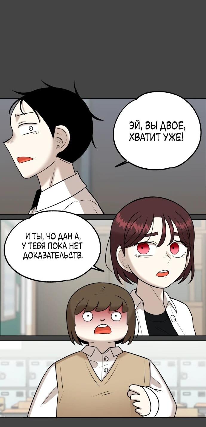 Манга Сорок четвёртый урок выживания - Глава 12 Страница 61