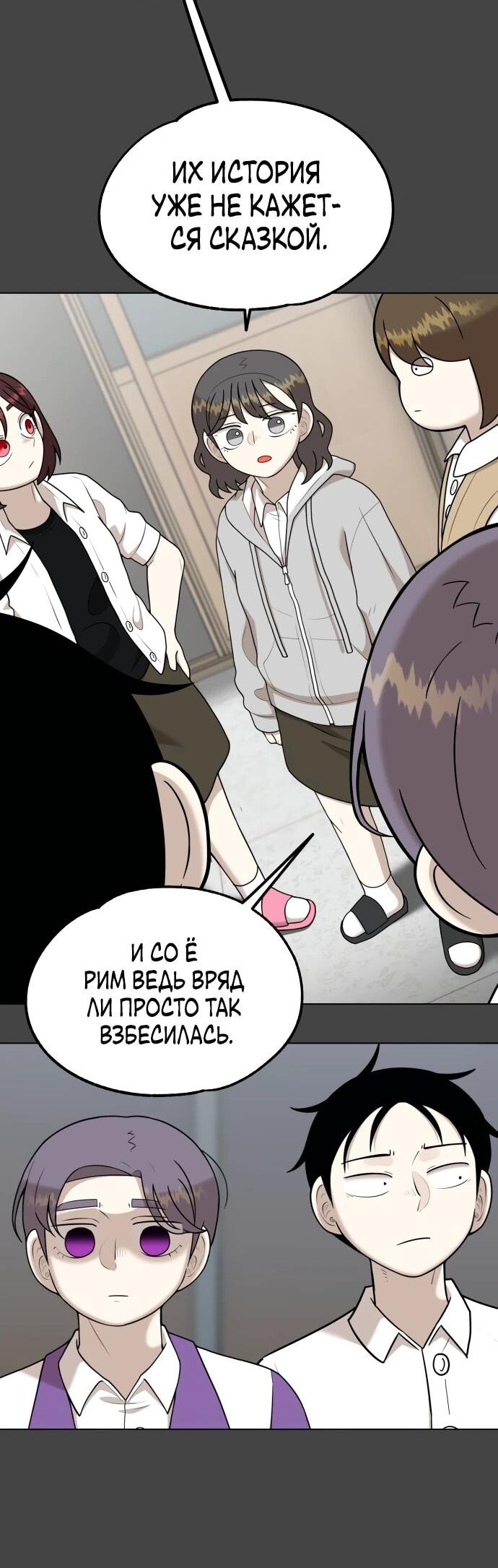 Манга Сорок четвёртый урок выживания - Глава 12 Страница 55