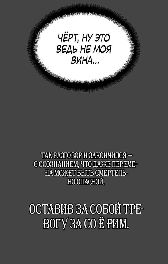 Манга Сорок четвёртый урок выживания - Глава 12 Страница 62