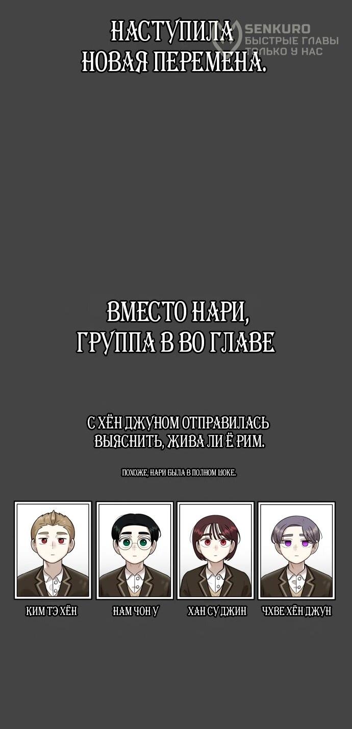 Манга Сорок четвёртый урок выживания - Глава 12 Страница 64