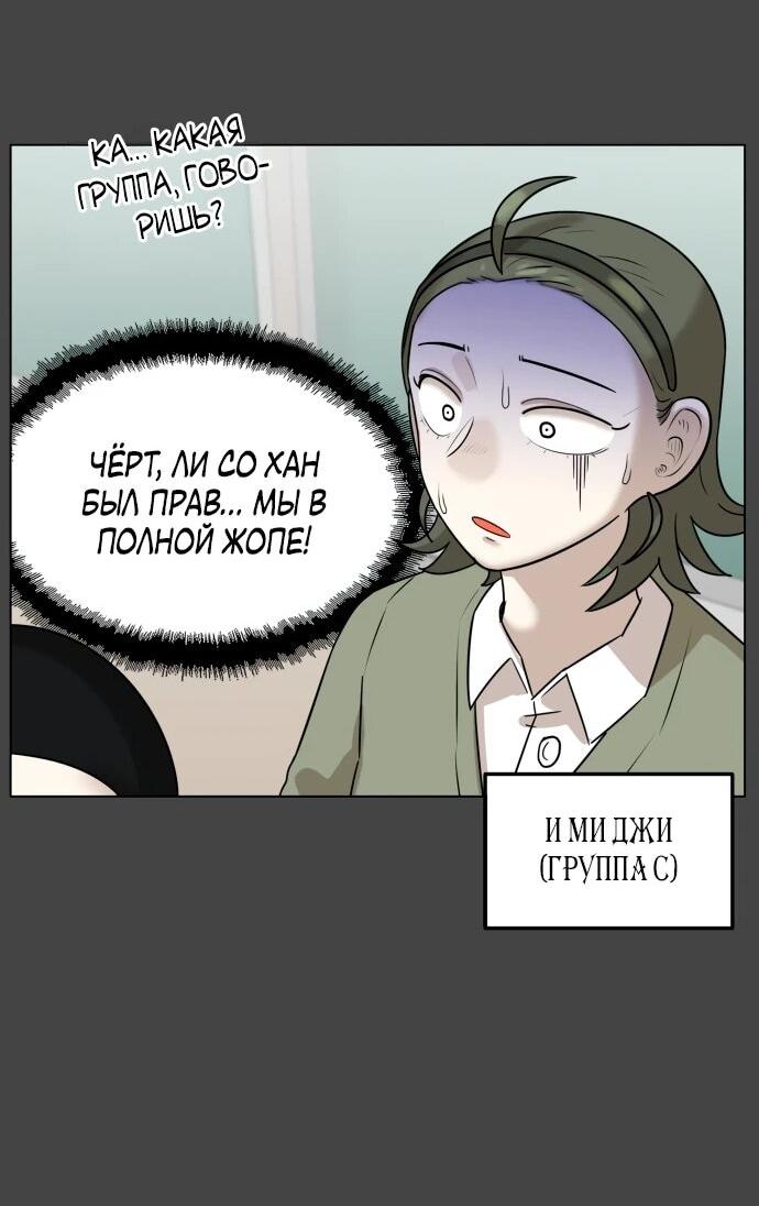 Манга Сорок четвёртый урок выживания - Глава 12 Страница 52