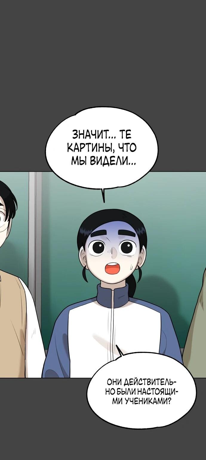 Манга Сорок четвёртый урок выживания - Глава 12 Страница 51