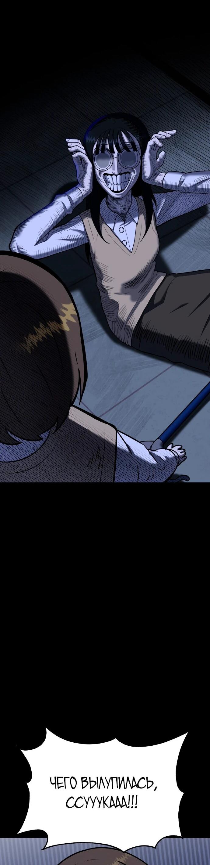 Манга Сорок четвёртый урок выживания - Глава 12 Страница 14