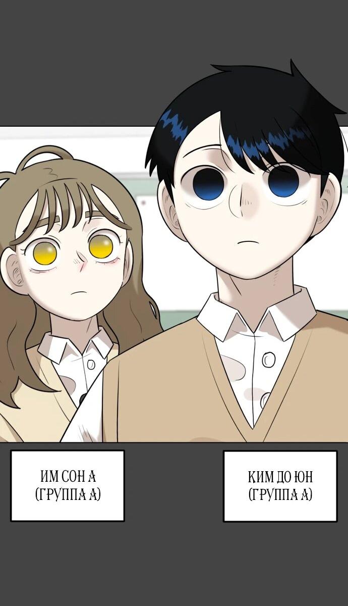 Манга Сорок четвёртый урок выживания - Глава 12 Страница 49