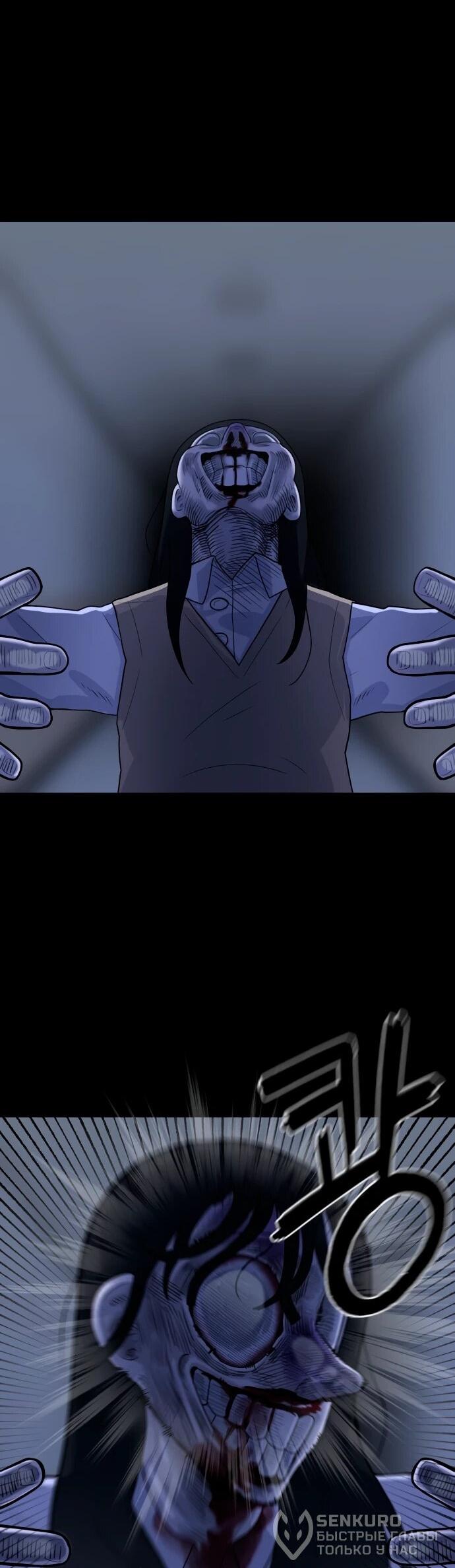 Манга Сорок четвёртый урок выживания - Глава 12 Страница 27