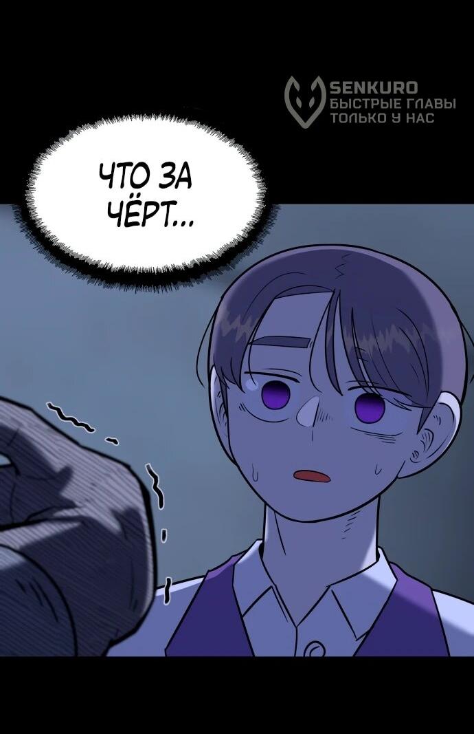 Манга Сорок четвёртый урок выживания - Глава 12 Страница 22
