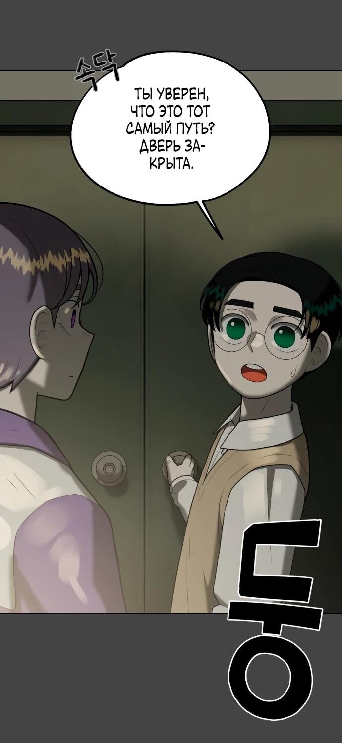 Манга Сорок четвёртый урок выживания - Глава 12 Страница 67