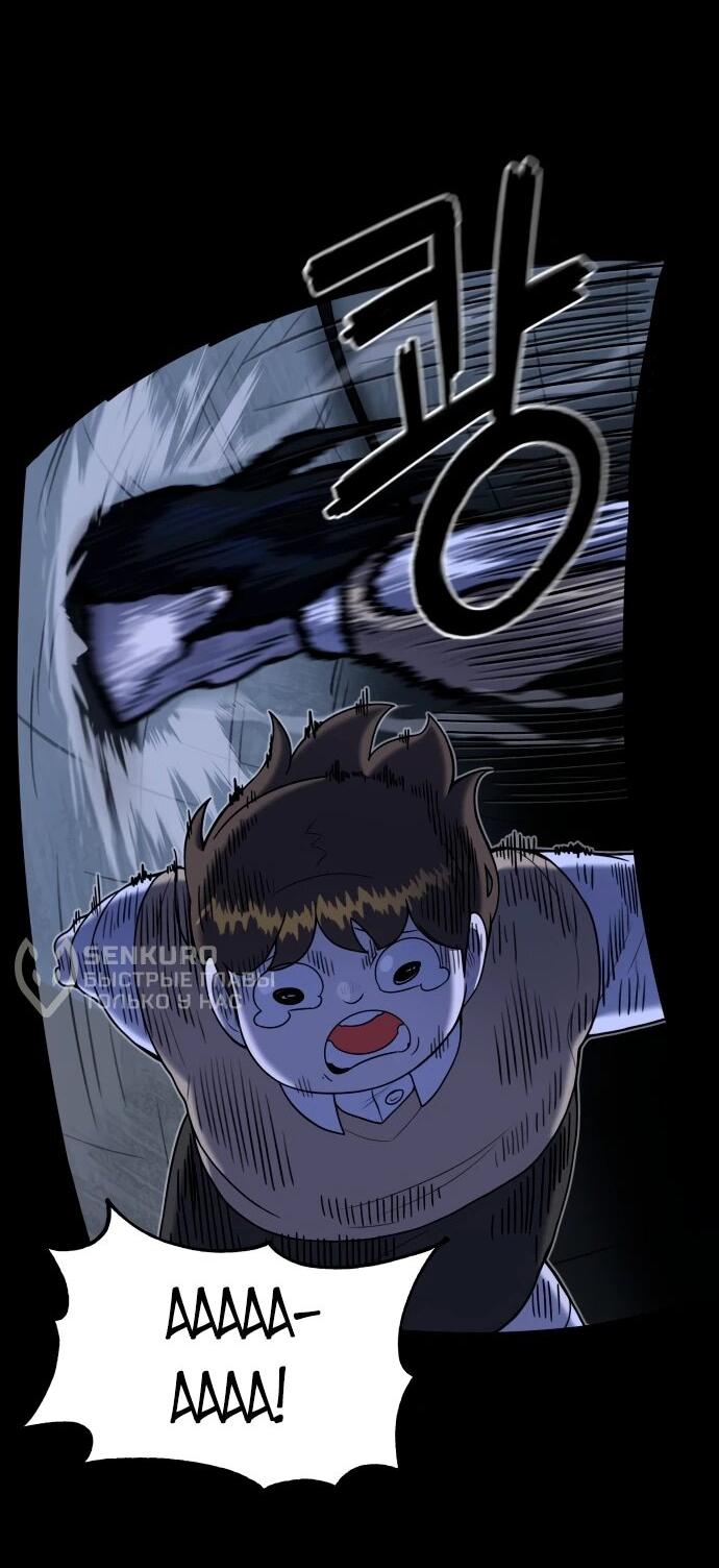 Манга Сорок четвёртый урок выживания - Глава 12 Страница 17