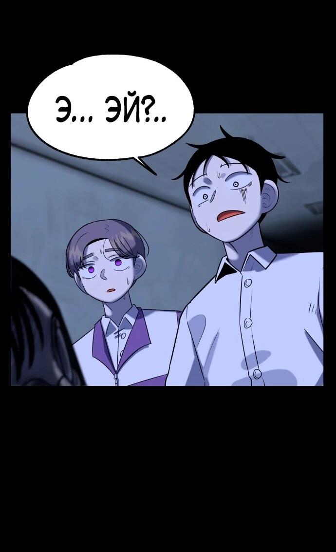 Манга Сорок четвёртый урок выживания - Глава 12 Страница 4