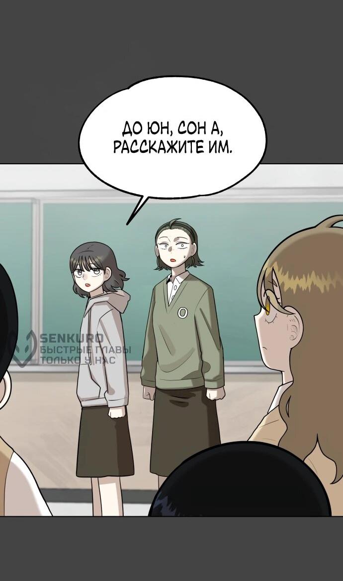 Манга Сорок четвёртый урок выживания - Глава 12 Страница 48
