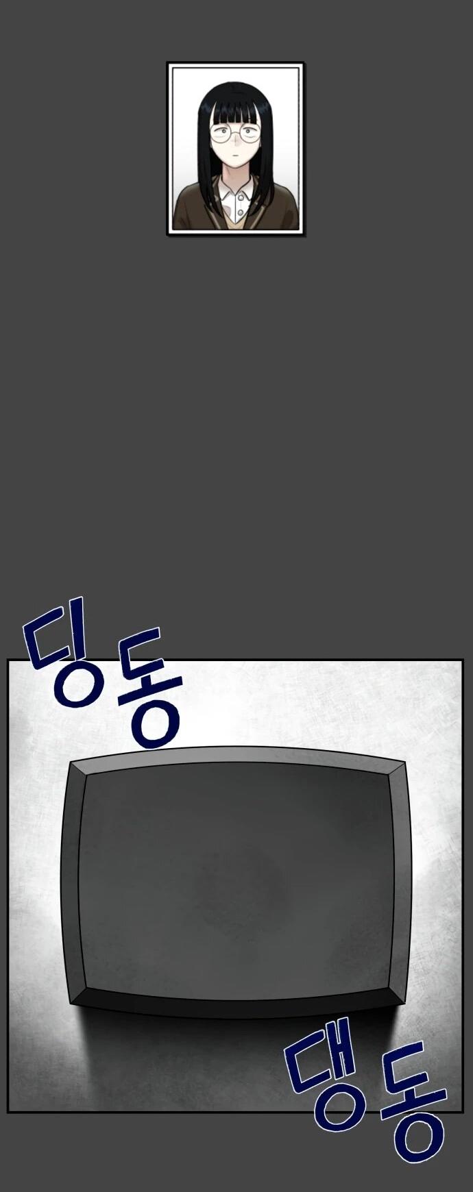 Манга Сорок четвёртый урок выживания - Глава 12 Страница 63