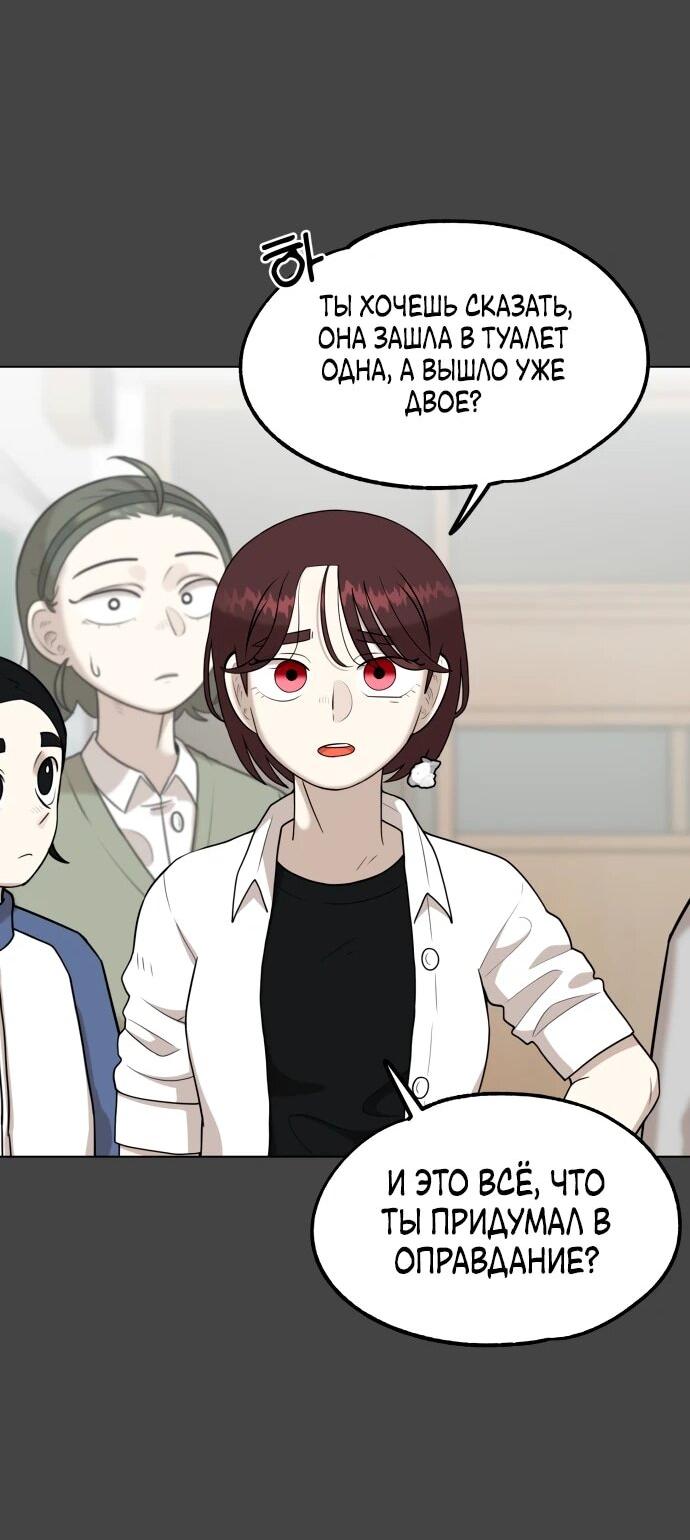 Манга Сорок четвёртый урок выживания - Глава 12 Страница 44