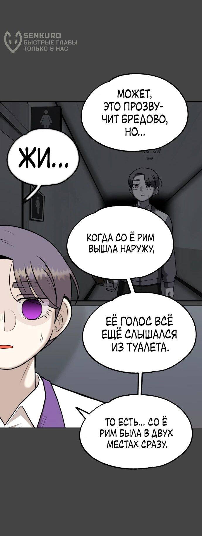 Манга Сорок четвёртый урок выживания - Глава 12 Страница 43