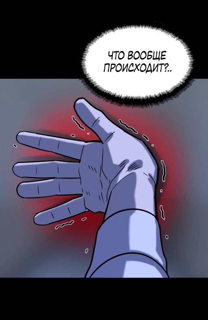 Манга Сорок четвёртый урок выживания - Глава 12 Страница 23