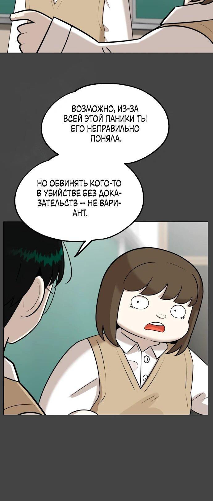 Манга Сорок четвёртый урок выживания - Глава 12 Страница 60
