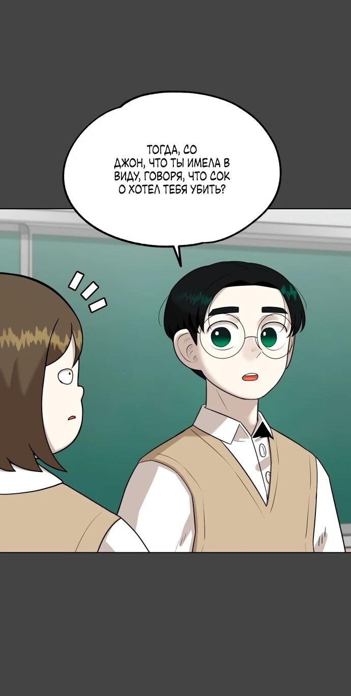 Манга Сорок четвёртый урок выживания - Глава 12 Страница 56