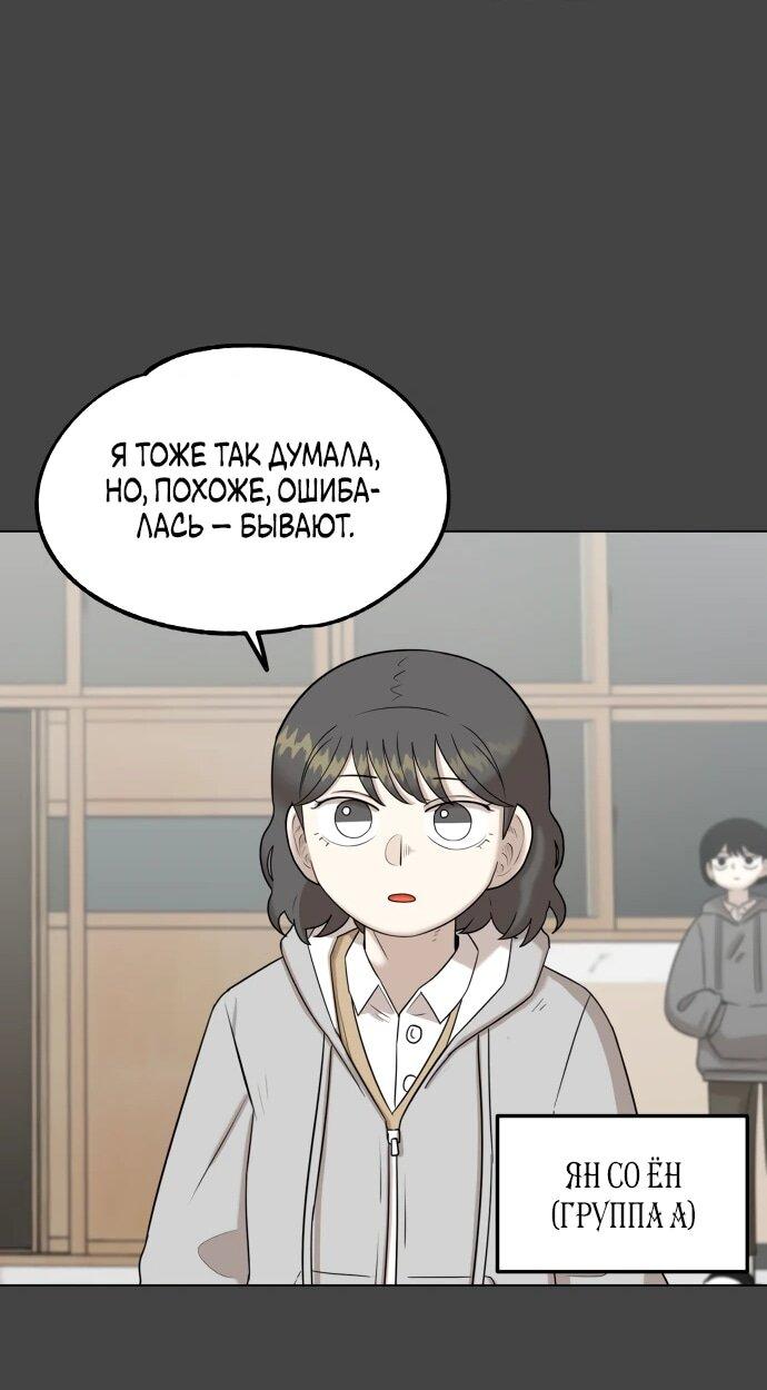 Манга Сорок четвёртый урок выживания - Глава 12 Страница 47