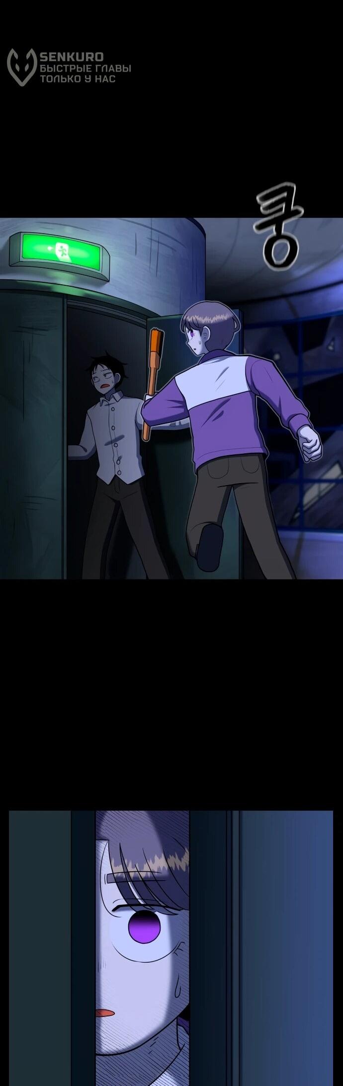 Манга Сорок четвёртый урок выживания - Глава 12 Страница 33