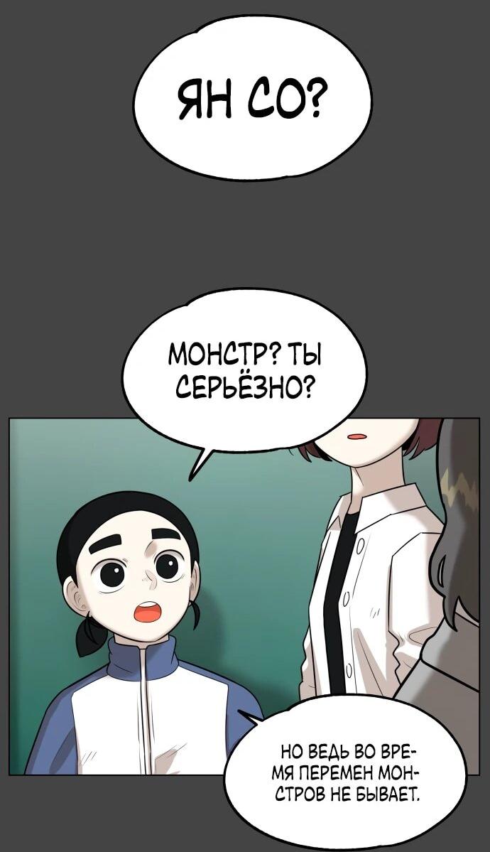 Манга Сорок четвёртый урок выживания - Глава 12 Страница 46