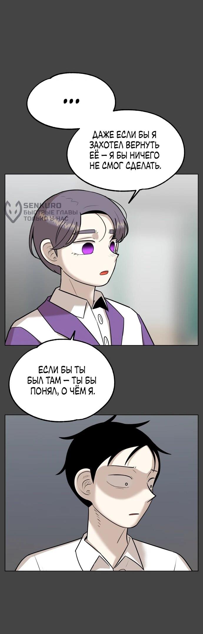 Манга Сорок четвёртый урок выживания - Глава 12 Страница 37