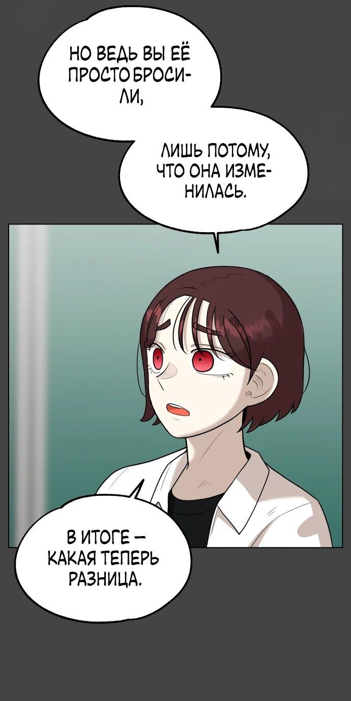 Манга Сорок четвёртый урок выживания - Глава 12 Страница 40