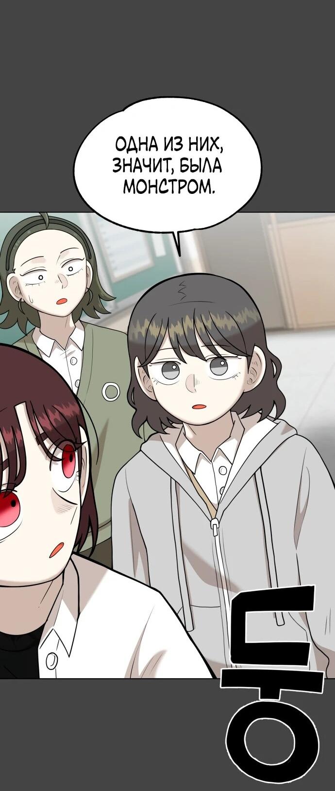 Манга Сорок четвёртый урок выживания - Глава 12 Страница 45