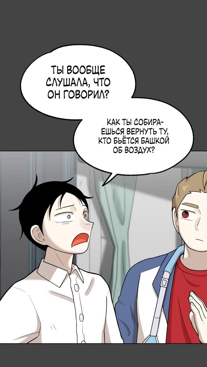 Манга Сорок четвёртый урок выживания - Глава 12 Страница 41