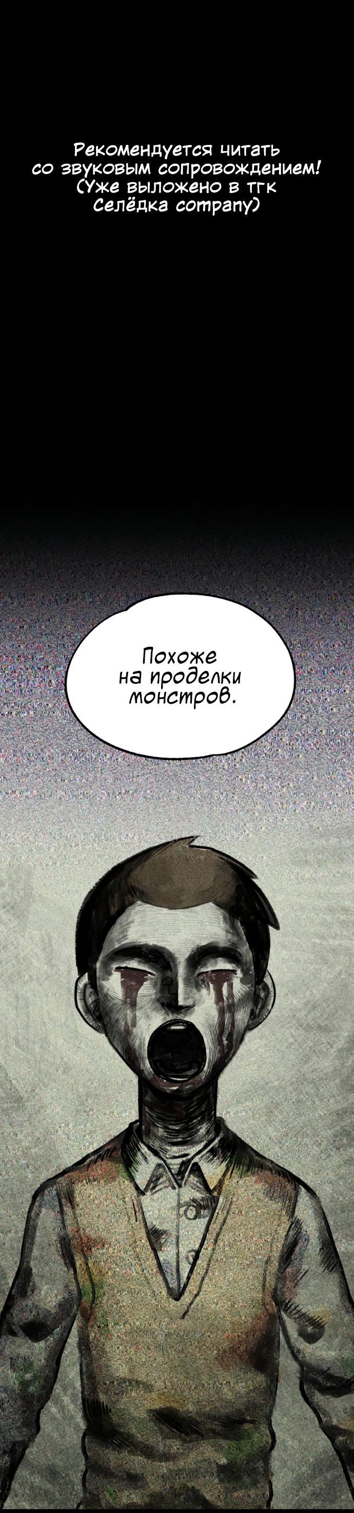 Манга Сорок четвёртый урок выживания - Глава 7 Страница 1