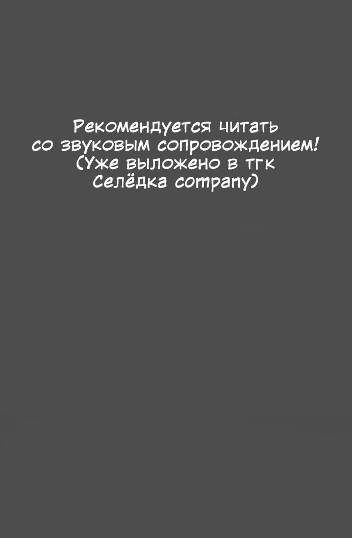 Манга Сорок четвёртый урок выживания - Глава 6 Страница 1