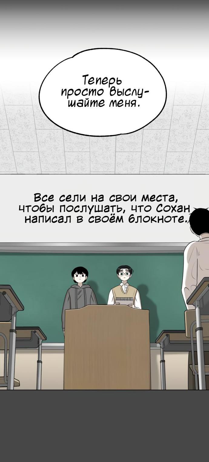 Манга Сорок четвёртый урок выживания - Глава 4 Страница 21