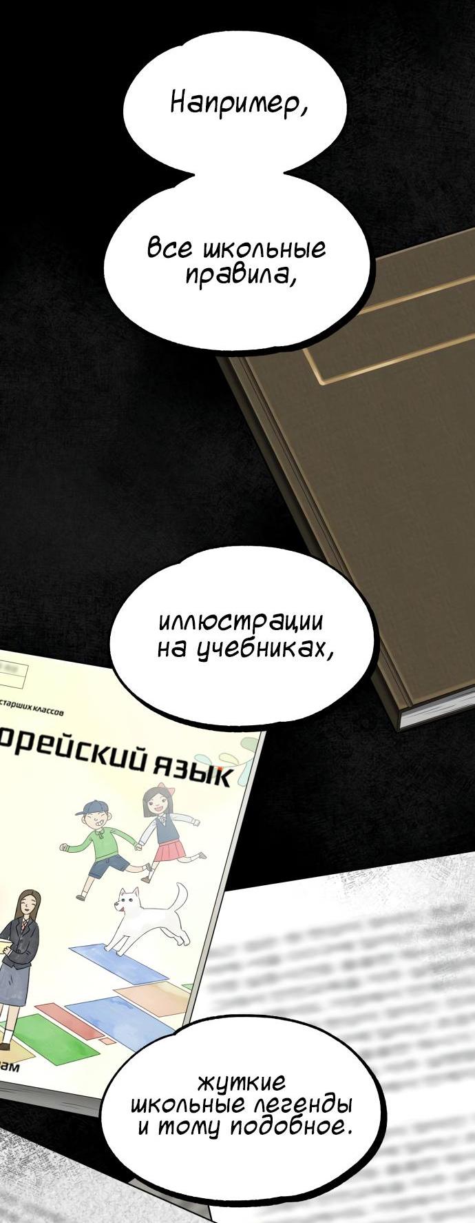 Манга Сорок четвёртый урок выживания - Глава 4 Страница 35