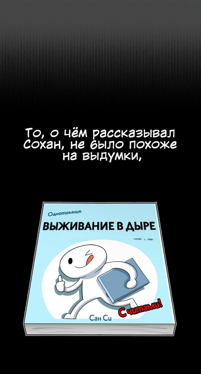 Манга Сорок четвёртый урок выживания - Глава 4 Страница 73