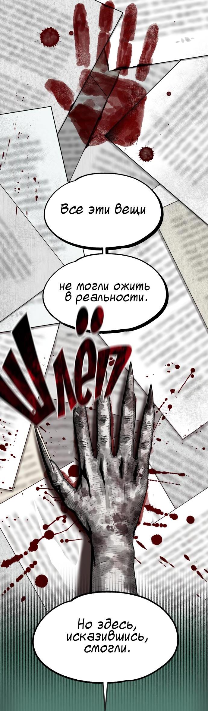 Манга Сорок четвёртый урок выживания - Глава 4 Страница 36