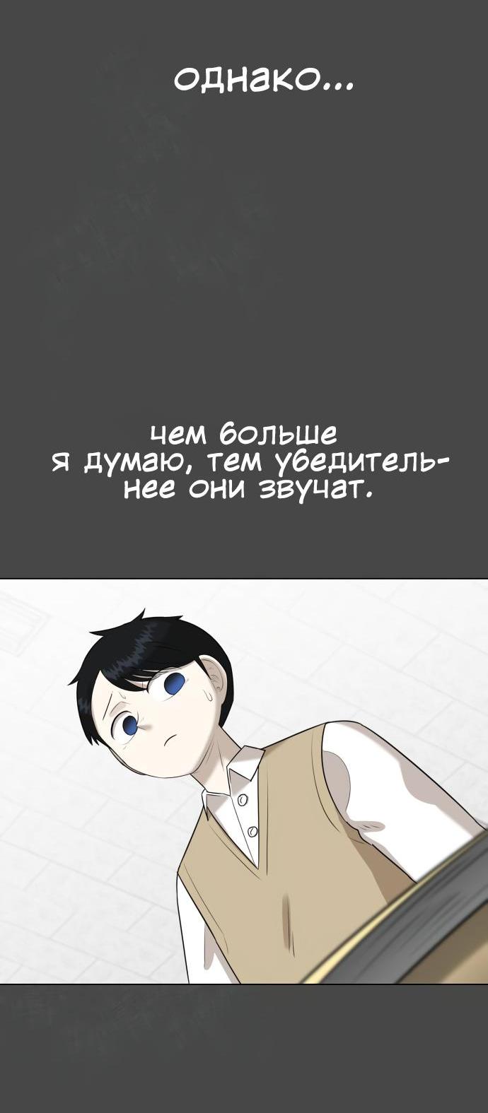 Манга Сорок четвёртый урок выживания - Глава 4 Страница 41