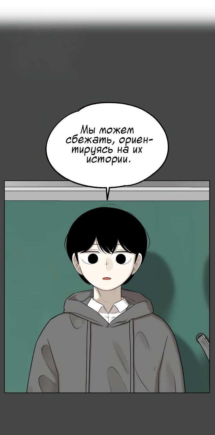 Манга Сорок четвёртый урок выживания - Глава 4 Страница 8