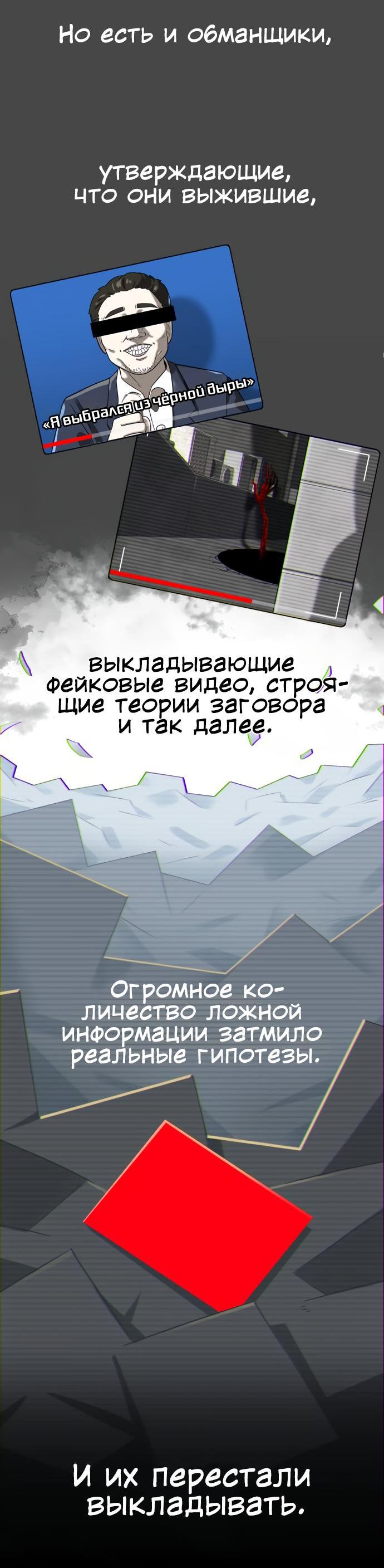 Манга Сорок четвёртый урок выживания - Глава 4 Страница 16
