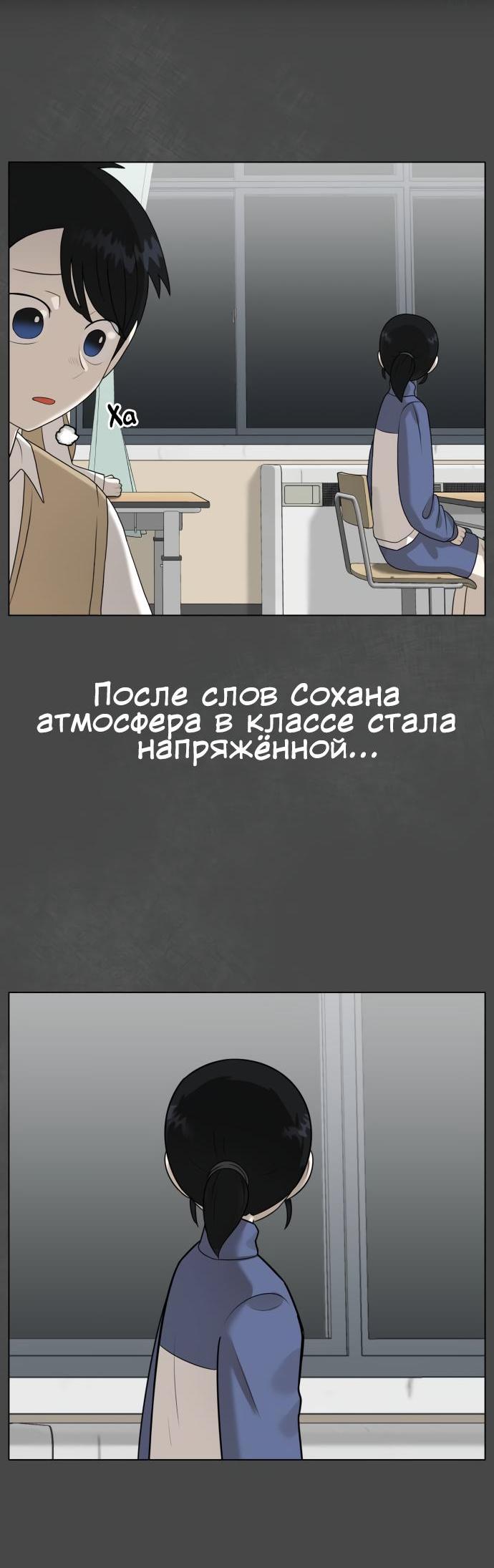 Манга Сорок четвёртый урок выживания - Глава 4 Страница 43