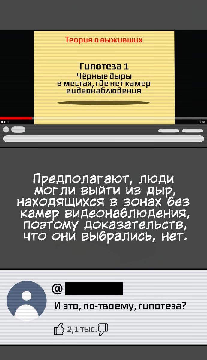 Манга Сорок четвёртый урок выживания - Глава 4 Страница 15