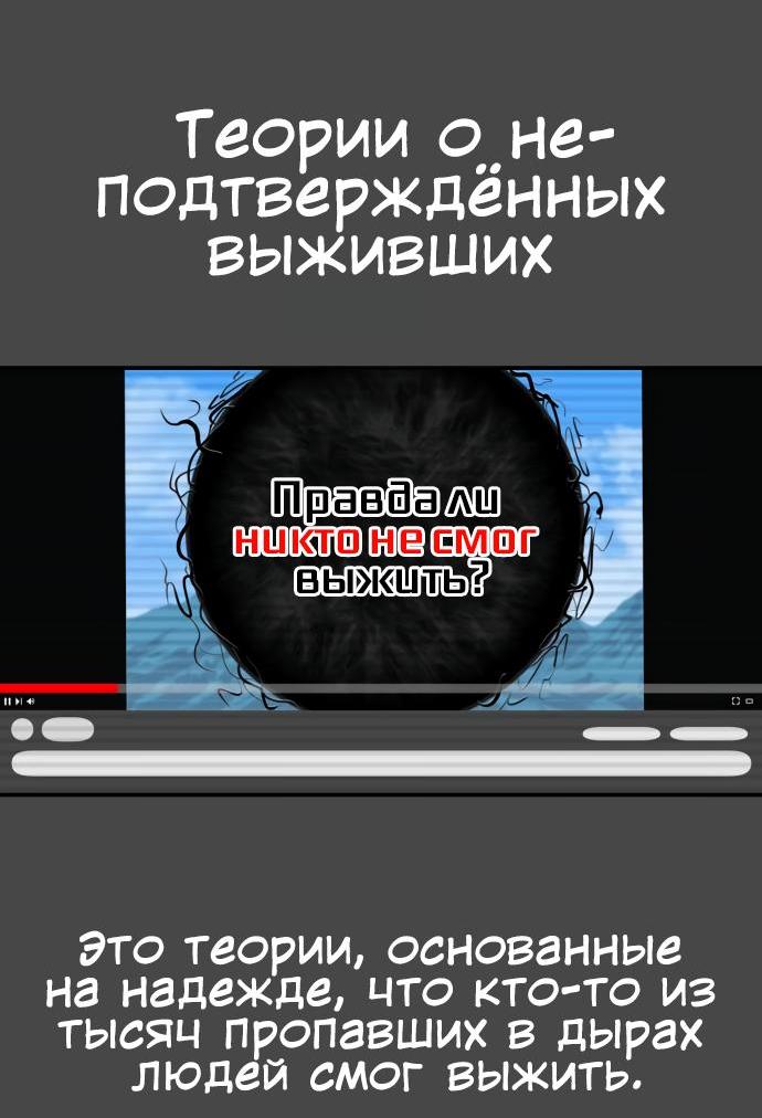 Манга Сорок четвёртый урок выживания - Глава 4 Страница 14