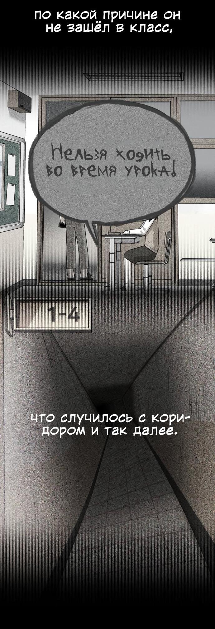 Манга Сорок четвёртый урок выживания - Глава 3 Страница 44