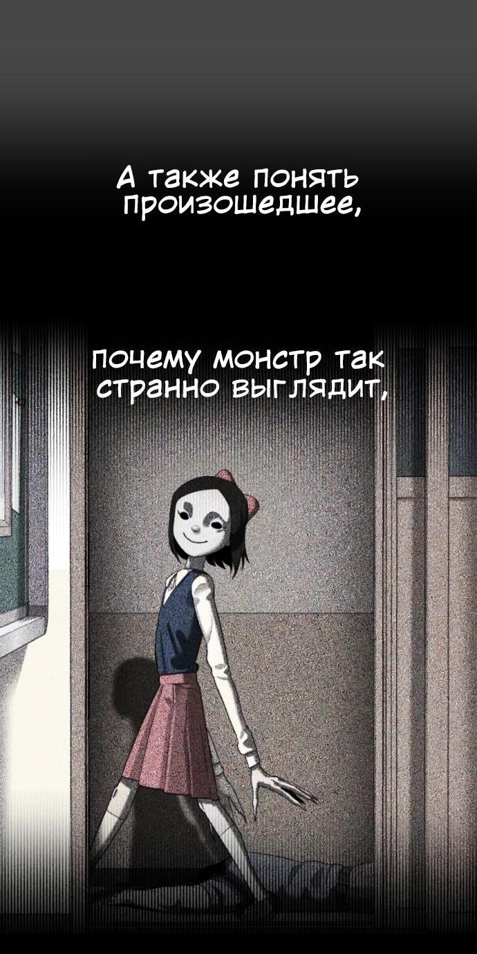 Манга Сорок четвёртый урок выживания - Глава 3 Страница 43