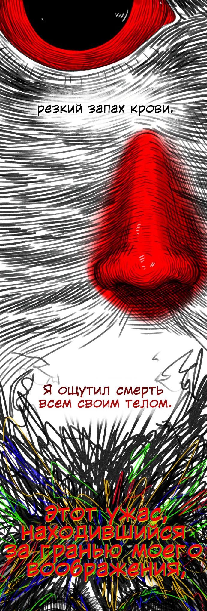 Манга Сорок четвёртый урок выживания - Глава 3 Страница 36