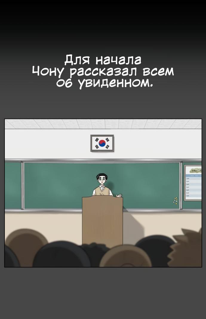 Манга Сорок четвёртый урок выживания - Глава 3 Страница 45