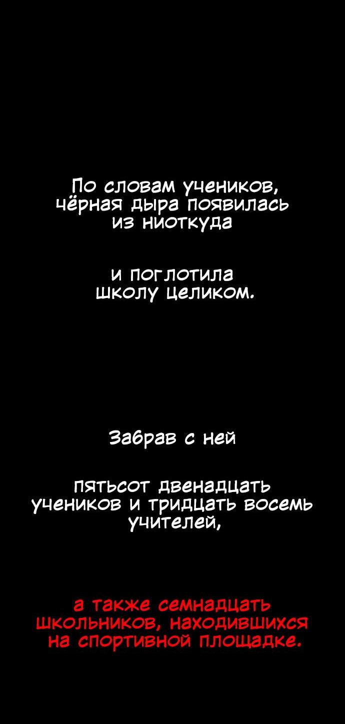Манга Сорок четвёртый урок выживания - Глава 2 Страница 12