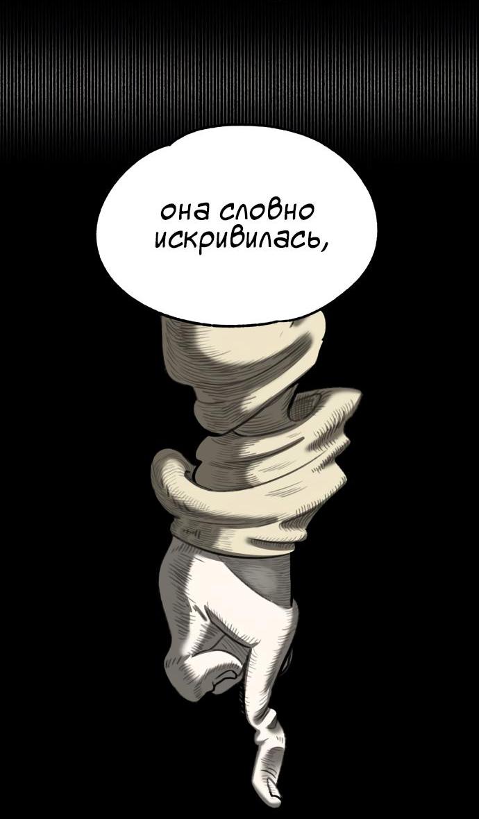 Манга Сорок четвёртый урок выживания - Глава 2 Страница 55