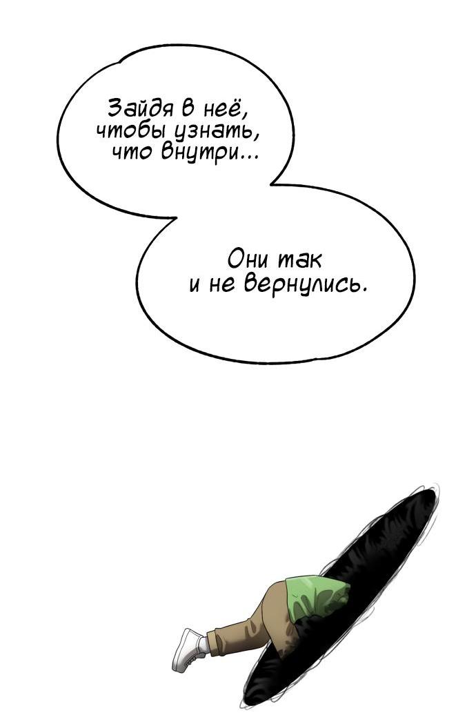 Манга Сорок четвёртый урок выживания - Глава 1 Страница 72
